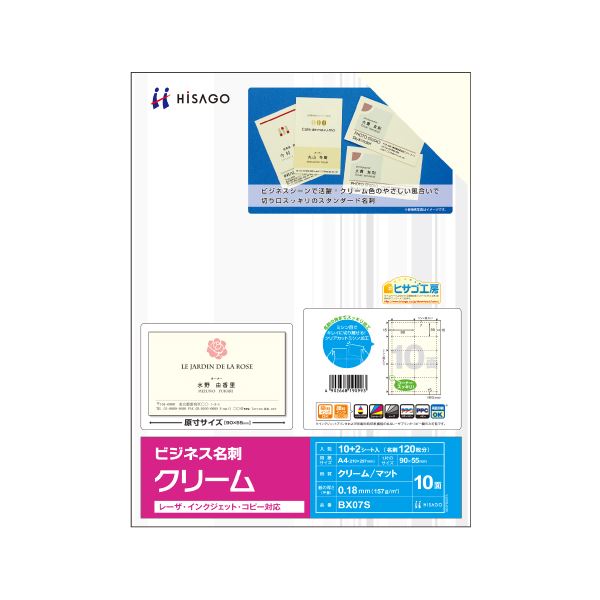プリンター用紙 名刺・カード用紙 マルチプリンタータイプビジネス向け多機能プリンター用紙 名刺やカード作りに最適なA4サイズ10面クリームカラー 1冊には12枚のシートが詰まっています 30セットでお