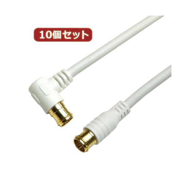 高品質な10mアンテナケーブル 配線 10個セット 信号クオリティを最大限に引き出し、快適な視聴体験を提供します 白 10個セット HORIC アンテナケーブル 配線 10m ホワイト 両側F型差込式