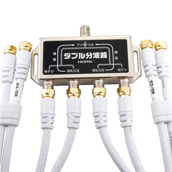 ワイヤレスシグナルブースター 高性能アンテナ分波器4本付属 信号強化で快適な通信環境を実現 1mのケーブル 配線 で自由な設置が可能 HORICが贈る最新テクノロジー HORIC（ホーリック） アンテ