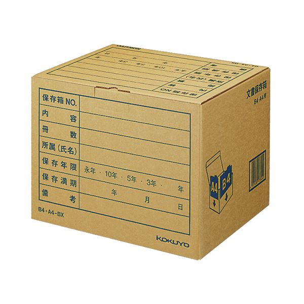 個別フォルダーの収納に。整理整頓のプロが選ぶフォルダー専用文書保存箱 B4・A4用サイズで文書もスッキリ整理 収納 大容量 大型 で書類整理がラクラク 10個セットでお得にGET (まとめ）コクヨ 文