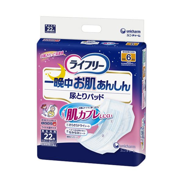 ぐんぐん引きこむ吸収体で尿量が多い方でも一晩中安心。一晩中快適な安心 安全 感 驚異の吸収力で尿量にも対応 夜も安心 のお肌ケアパッド、22枚入り ユニ・チャーム ライフリー一晩中お肌あんしん尿とりパ
