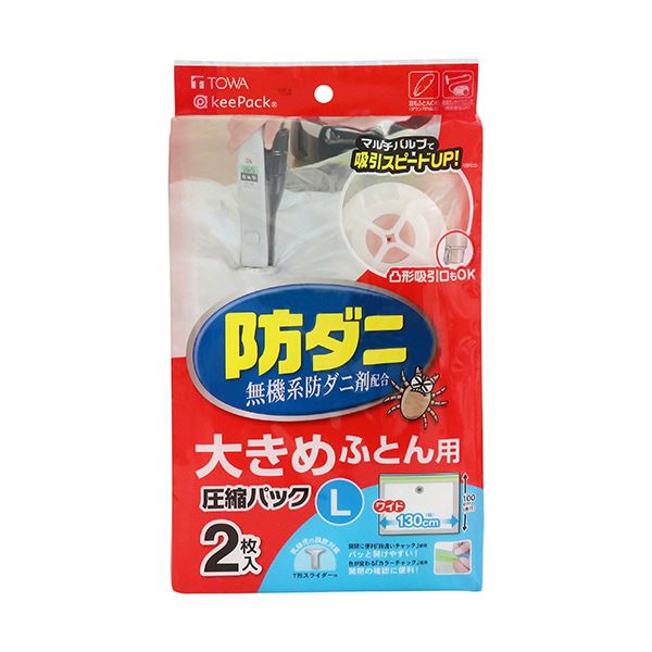 クローゼットや押し入れにコンパクトに収納できるふとん圧縮袋整理 収納 の魔術 省スペースでダニもブロック コンパクトふとん圧縮袋 L 1パック（2枚）×5セット （まとめ）東和産業 防ダニ ふとん圧縮