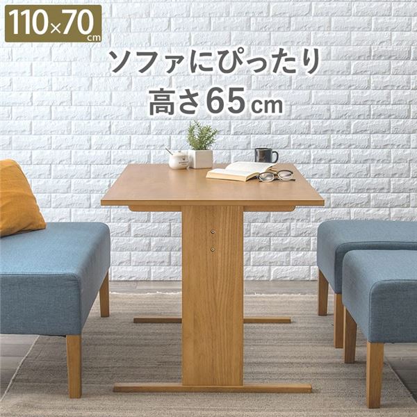 新生活のプレゼントにも 食卓テーブル リビングテーブル 食卓机ダイニングテーブル 食卓テーブル 食卓机 リビングテーブル センターテーブル インテリア家具 リビング自然の温もり広がる、スタイリッシュな