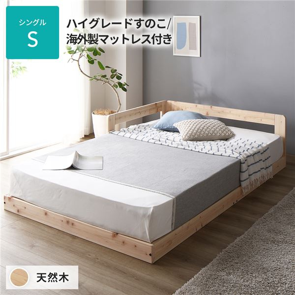 家族で川の字で眠る。連結ベッド ローベッド フロアベッド連結ベッド すのこベッド スノコベッド ロータイプベッド 低床ベッド ヒノキ 桧 檜 調湿効果 抗菌 抗カビ 防虫 防腐シングルベッド 日本製 