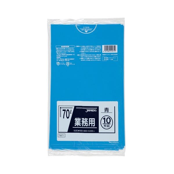 青い業務用ポリ袋の革新 メタロセン配合でパワーアップ 容量70LのTM71、1セットで400枚 使い勝手抜群の10枚×40パック ジャパックス 業務用メタロセン配合ポリ袋 青 70L TM71 1セッ