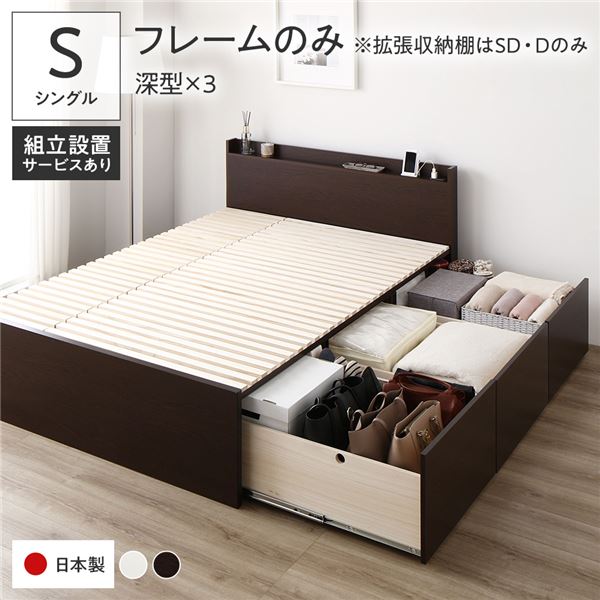 引き出しタイプを選べる 大容量 チェストベッド シングルベッド収納付きベッド 収納ベット 引き出し収納付きベッド 宮棚付き 引っ越し 引越し ひっこし 1人暮らしシングルベッド 茶色 ブラウン 茶 単