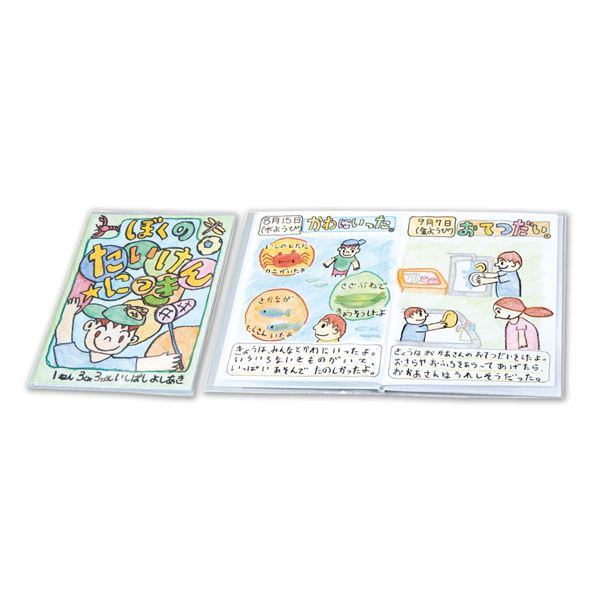 創造力を育む A4サイズの6ページ絵本作りセットが20セットでお得 (まとめ) わたしの絵本作り A4 6P 【×20セット】◇関連： ホビー／エトセトラ／その他のホビー／エトセトラ （キーワード： 