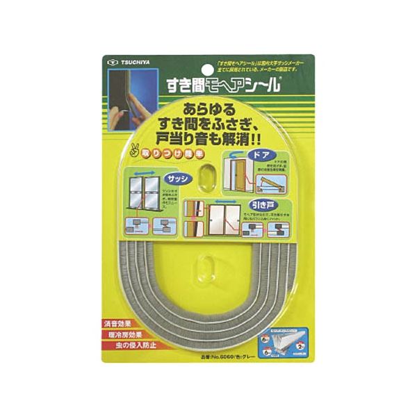 室内建具の緩衝材、消音、吸音、衝撃緩和。静寂と快適を追求する、室内の隙間を埋める究極の緩衝材 ノイズを消し、音を吸い込み、衝撃を和らげる グレーの柔らかなモヘヤシール、6mm×6mm×2mの贅沢な巻き