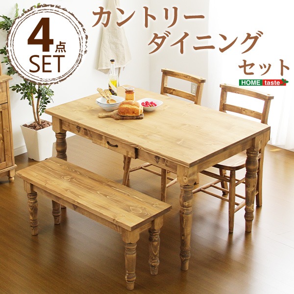 天然木製で温かみある 食卓テーブル＆チェアー＆ベンチチェアAlmee アルム ダイニング セット ダイニングテーブル 食卓机 食卓テーブル リビングテーブル ダイニングチェア温もり溢れる天然木 製ダイ