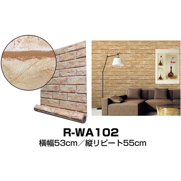 【WAGIC】壁紙シール リメイクシート DIYシール壁紙 壁紙シール シールタイプ壁紙 家具 扉 ドア インテリア雑貨 リメイク 引っ越し 引越し 引越 引っこし ひっこし 模様替え究極のDIYウォ