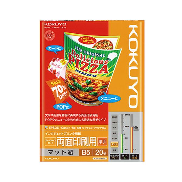 丈夫でコシのある厚手用紙だから、両面印刷のカードやメニュー・POPなどに適しています。頼りになる厚手用紙で、美しい両面印刷が可能 カードやメニューに最適 （まとめ）高品質インクジェットプリンタ用紙 プ