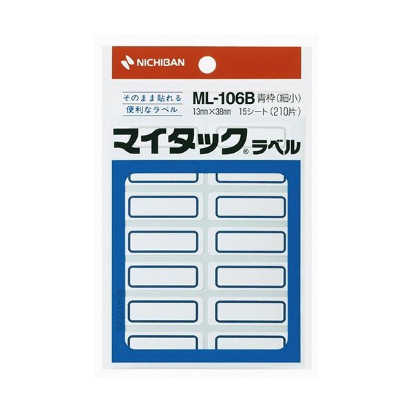 手書きに最適な細小サイズの枠付ラベルセット 青枠で目立ち、使い勝手が格段にアップ 書類整理や商品管理に最適な13×38mmサイズ 2100片入りでお得 手書きでも綺麗に仕上がる 10パック付きでこの価