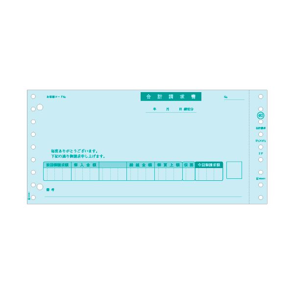 PCAソフト対応の帳票をフルラインアップ全てのニーズに対応 PC パソコン Aソフト対応の帳票をフルラインアップ ヒサゴが贈る合計請求書、サイズは9 1/2×4 1/2インチ、2P 1箱には400組も