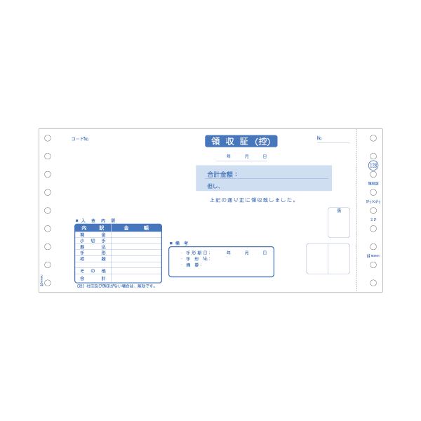ヒサゴのコンピュータ帳票デジタルビジネスの未来を切り拓く 革新的な電子帳票 デジタルワールド 領収書9 1/2×4 1/2インチ 2P GB128 1箱(400組) ヒサゴ 領収書9 1/2×4 1/