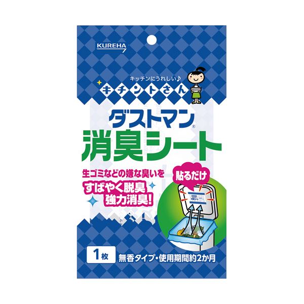 香りでごまかさない脱臭+消臭のダブル効果!香りを一切ごまかさず、脱臭と消臭のダブル効果を実現 驚きの30枚セットで、クレハのダストマン消臭シートがあなたの空間をリフレッシュします （まとめ）クレハ ダ