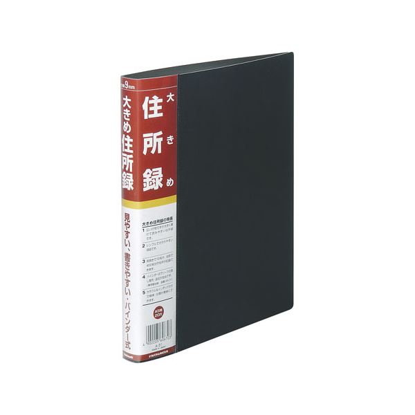 行間が広く、大きな文字で書きやすい住所録です。広々とした行間で、見やすい大文字で住所を書き込める 便利な住所録バインダーA5サイズ、400名分整理 収納 可能 20穴仕様で使いやすさ抜群 まとめて10