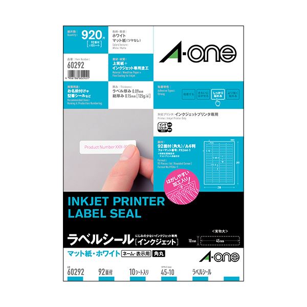 定番面付けのエーワンプリンターラベル。プロ仕様 便利なインクジェットラベルシール A4サイズで92面、四辺余白付きの角丸デザイン 45×10mmのマット紙・ホワイト仕上げ 1冊に10シート、合計30セ