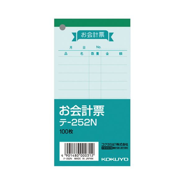 お会計表便利なまとめお会計シート 色鮮やかな上質紙で使いやすく、コンパクトに整理 収納 可能 100枚入りで長く使える 会計作業を効率化しましょう （まとめ） コクヨ お会計票（色上質）125×66m