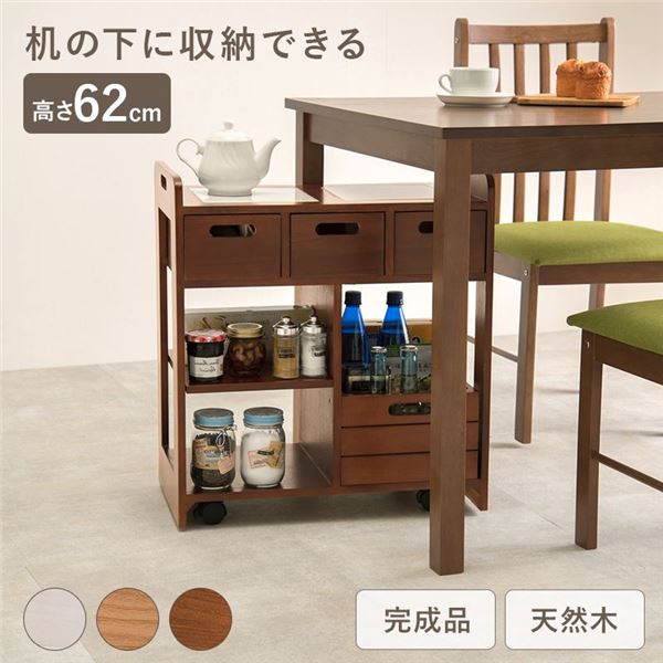 対面で使える引出し付の天然木製サイドワゴン ダイニングワゴン北欧 キッチンワゴン キッチン収納 サイドワゴン ダイニングワゴン キッチンストッカー キッチン 台所木製キャスター付 移動可能 車輪付き 