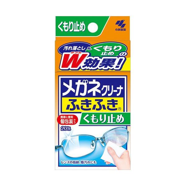 レンズの指紋、脂汚れに。透明な視界を手に入れよう 指紋や脂汚れにサヨナラ 驚きの効果を持つ、メガネクリーナふきふきくもり止めプラス 1パックに20包の使いやすさで、30セットでお得にGET クリアな視