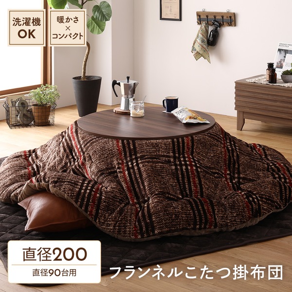 薄型で軽い。省スペースでウォッシャブルな こたつ掛け布団こたつ布団 火燵布団 炬燵布団 コタツ布団 こたつ掛け布団 コタツ掛け布団 火燵掛け布団 炬燵掛け布団軽くてスリムな省スペースウォッシャブルこた