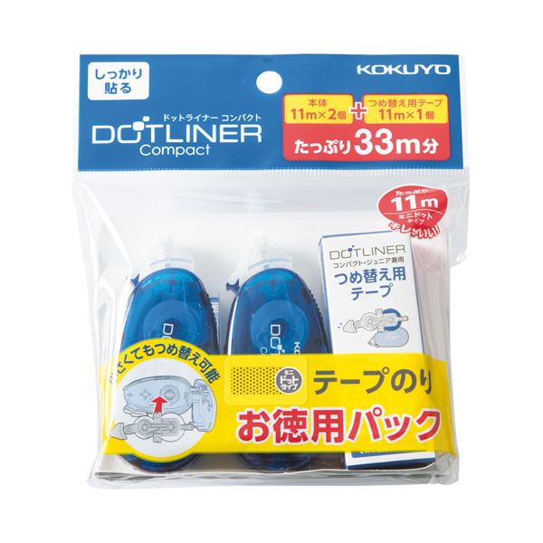 【詰替タイプ】コンパクトサイズなので携帯におすすめ。小さいけれど詰替可能。持ち運びに最適なコンパクトサイズ しっかり貼るテープのりドットライナーがお得なお徳用 まとめ買い パックで登場 青い本体で、8