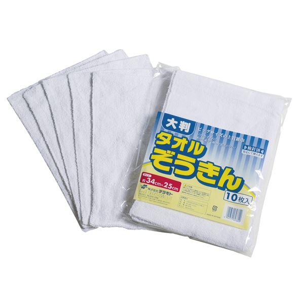 用途色々な コットン タオル雑巾 日用雑貨 日用品 生活用品雑巾 ぞうきん ゾウキン 台拭き ダスター 清掃用品 掃除 掃除道具 大掃除 引っ越し 引越し 引越 引っこし ひっこし多機能タオル雑巾 オ