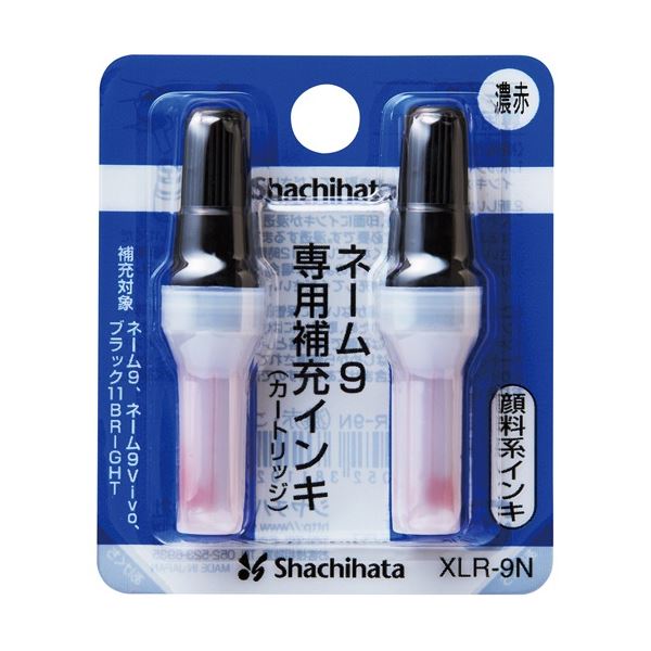ネーム9専用顔料系補充インキ。鮮やかな印象を刻む 進化した顔料系補充インキ Xスタンパーに最適 ネーム9専用 濃赤の力強さが魅力 1パックで2本 使い切り不要 10セットでお得 (まとめ) シヤチハタ
