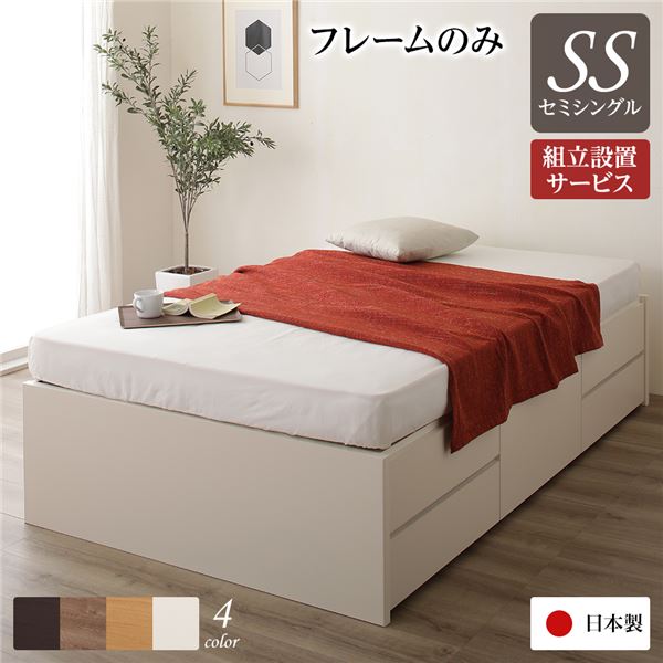 見た目すっきり。引き出し5杯 頑丈ボックス収納 チェストベッドチェストベット ヘッドボードなし 宮なし ヘッドボードレス 収納付き 引出 5杯 ボックス収納 ベッドフレームセミシングルベッド 白 ホワ