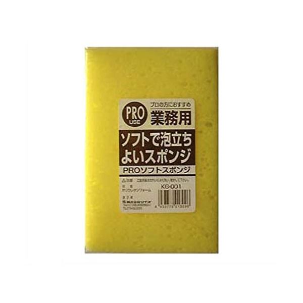 あらゆる食器の汚れ落としに。ソフトで泡立ちのよいスポンジプロ向け キッチン用スポンジ 台所用 掃除用具 キッチンそうじ キッチン掃除 台所そうじ 調理器具掃除 清掃用品究極の食器洗い体験 驚きの汚れ落