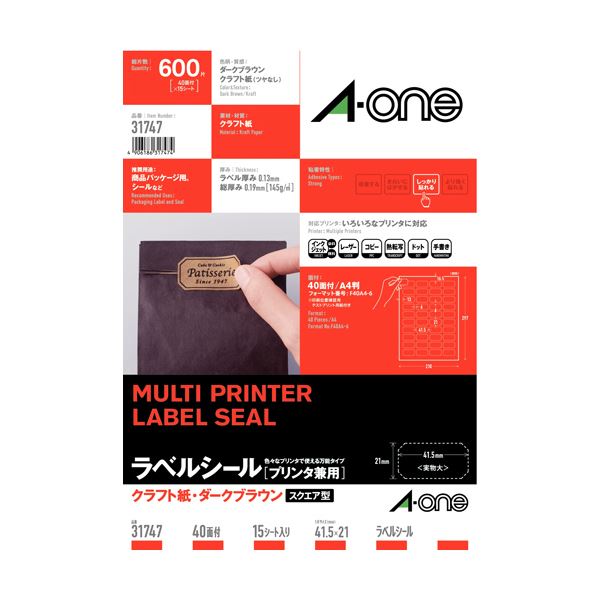 クラフト紙のラベルシール。プリンタ兼用のダークブラウンのA4判40面、スクエア型のラベルシールが、まとめて1冊（15シート）×10セットでお得 手書きや印刷に最適なクラフト紙ラベルシールが、個性とアク