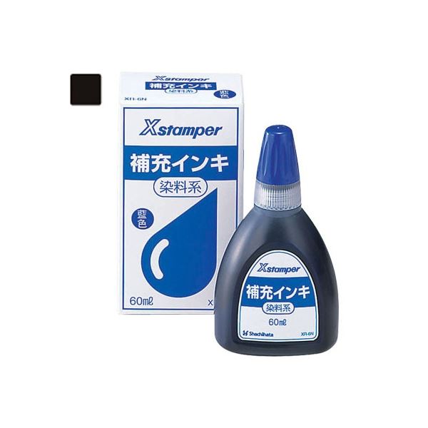 インクの補充を心配せずに 黒い魂を宿す、60mlの染料系インキ 驚異のシヤチハタ Xスタンパー XR-6N 1個で3倍の満足感 (まとめ) シヤチハタ Xスタンパー 補充インキ染料系 60ml 黒 X