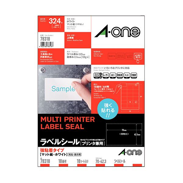 はがれやすい場所にもしっかり貼れる。はがれない どんな場所でもしっかり貼れる プリンタ兼用ラベルシール 強粘着タイプで安心 安全 マット紙・ホワイトA4サイズ18面、70×42.3mm、上下余白付き 