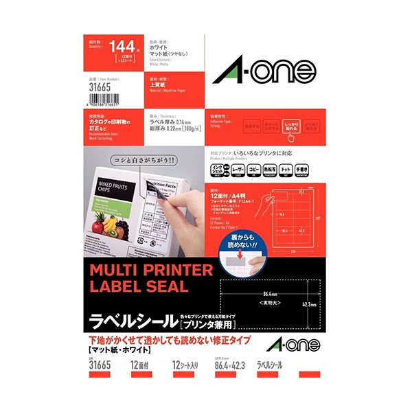 プリンター用紙 プリンターラベル マルチプリンタータイプ透明で修正もバレない プリンター用紙の革命 マルチプリンタータイプのラベルシール A4サイズで12面使える 86.4×42.3mmの大迫力 四辺