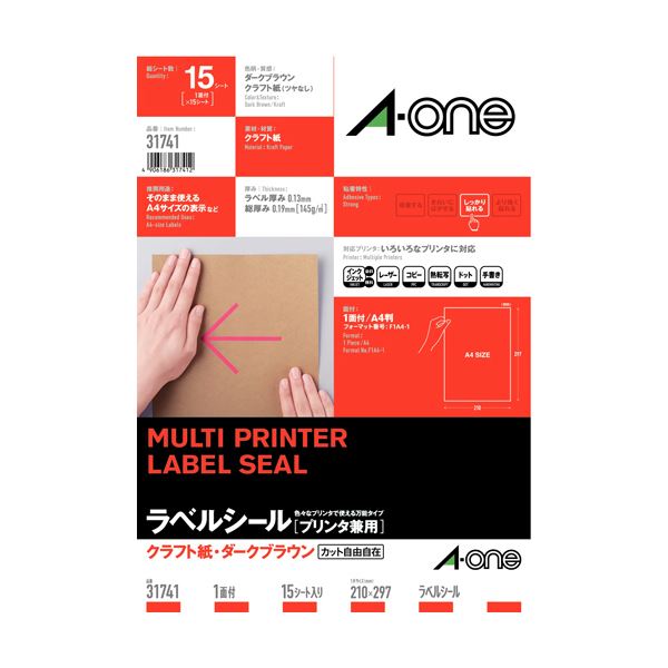 クラフト紙のラベルシール。自家製風ラベルシール プリンタ対応 クラフト紙で高級感溢れる ダークブラウンのA4サイズで使いやすい ノーカットで自由自在にカスタマイズ 1冊に15シート入り×10セット 茶