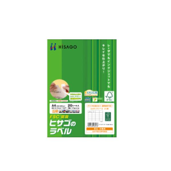 ヒサゴのこだわりラベル。ヒサゴのこだわりラベルは、FSC森林認証紙を使用したタックシールで、使い勝手も抜群 大きさは74.25×42mmで、20面に20シート収まります プロ仕様のFSCOP985が、