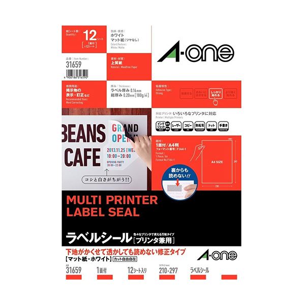 プリンター用紙 プリンターラベル マルチプリンタータイプ透明で読めない修正タイプのA4プリンターラベル マルチプリンタータイプで使いやすく、情報の保護に最適 12シート入りのノーカット仕様 エーワンの