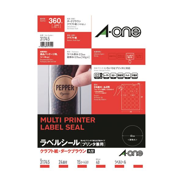 クラフト紙のラベルシール。自家製風ラベルシール プリンタ対応 クラフト紙で高級感溢れる ダークブラウンのA4サイズで24面 丸型 (円形 ラウンド) 40mmで目を引く 1冊に15シート ×10セット
