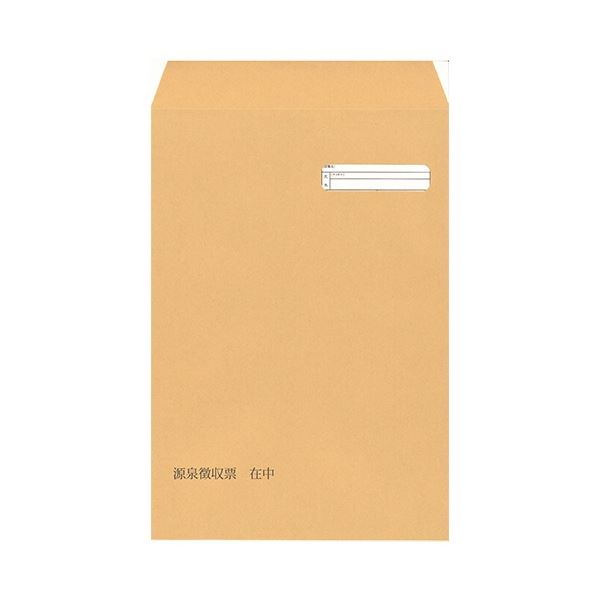 単票源泉徴収票専用、窓付封筒シール付。オービックの源泉徴収票専用窓付封筒セット 書き込みもシール貼りもラクラクで使いやすく、大切な書類を保護しながら手間を省きます ビジネスにもプライベートにも最適なア