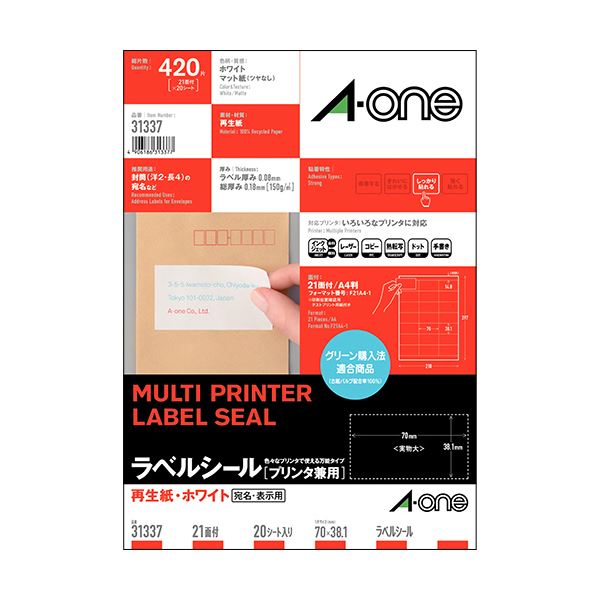 再生紙タイプのラベルシール。環境に再生紙ラベルシール プリンタにも対応 A4サイズで21面使える 70×38.1mmのホワイトシート 上下余白付き 1冊に20シート 10セットでお得 白 (まとめ) 