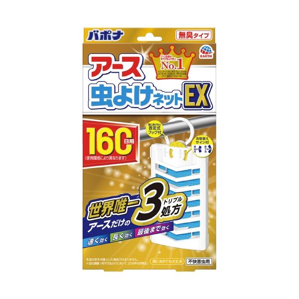 虫よけネットEX 160日用 を使って、自然の力で快適な時間を過ごしましょう 虫の侵入を防ぎ、心地よい空間を守ります 夏のアウトドアやキャンプ、ピクニックに最適です 安心 安全 して自然を満喫しましょ