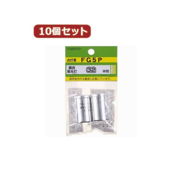 グロー球 32形用 口金P21 2個パック明るさ満点 32形用口金P21のグロー球2個パックが10個セットでお得 ライト 照明 を一新して、快適な空間を演出しませんか FG5P2PX10×2セットで、