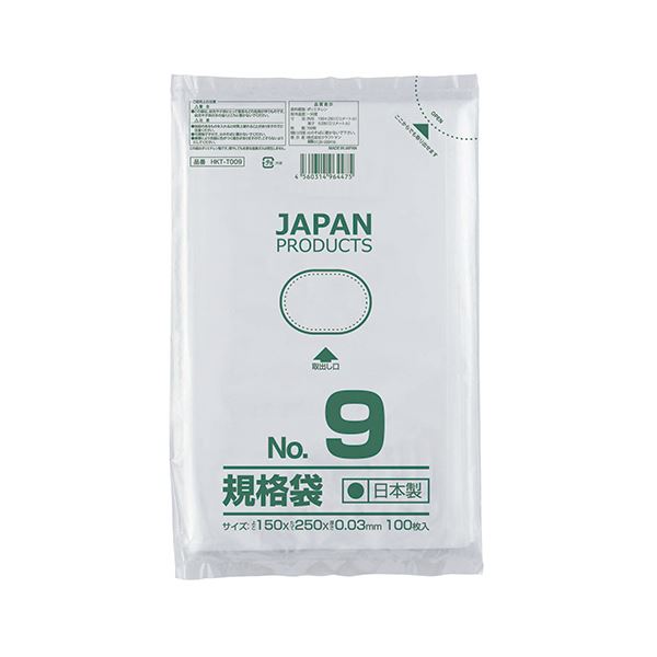 食品衛生法対応の0.03mm厚。食品衛生法に適合した極薄0.03mmの9号袋、150×250mm、1セット1000枚、保存や衛生管理に最適、まとめ買い お徳用 でお得、5セット限定 （まとめ） クラフ