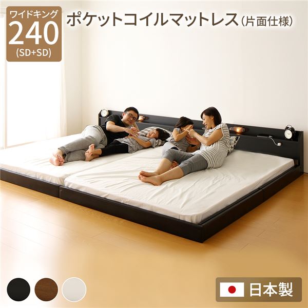 家族で使える！棚付き 照明付き ローベッド ワイドキングベッドロータイプベッド 連結ベッド 連結ベット 店 店舗 施設 民泊 引っ越し ひっこし 1人暮らし ひとり暮らしワイドキングサイズベッド 黒 