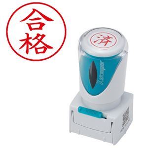 様々なビジネスシーンをもっと便利に、スマートに。ビジネスをよりスマートかつ便利に進化させる、キャップレスで使いやすいシヤチハタXスタンパー 合格の赤い印影がタテに入ったE型で、ビジネスシーンをパワフル