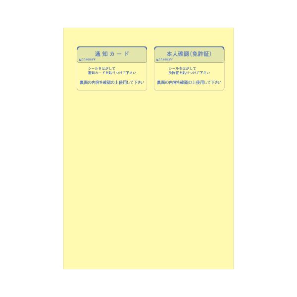 マイナンバーの回収と管理台帳の作成が一度に!履歴も破棄記録もとれる台帳です。一度にマイナンバー回収と管理台帳作成 履歴も破棄記録も一括管理 便利なヒサゴマイナンバー管理台帳セット（収集用台紙付き）A4