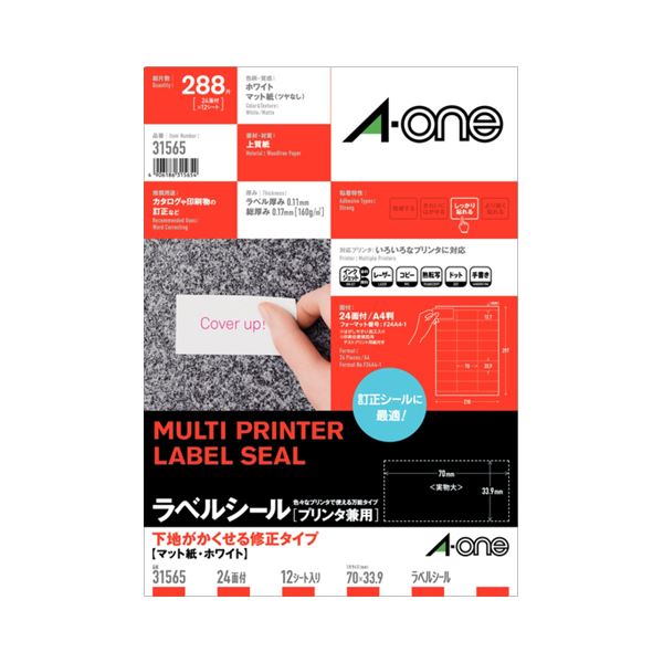 プリンター用紙 プリンターラベル マルチプリンタータイププリンター用紙の進化形 修正可能なマット紙ラベルシール A4サイズで24面使える便利さ 四辺余白付きで使いやすさも抜群 1冊に12シート入ってい