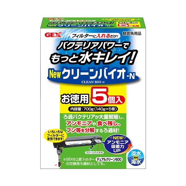 バクテリアパワーでもっと水キレイ！水の奇跡 バイオパワーで水の透明度UP 水の魔法使い700gお得パック×5袋セット （まとめ） クリーンバイオ-N お徳用 まとめ買い 700g（140g×5袋） （