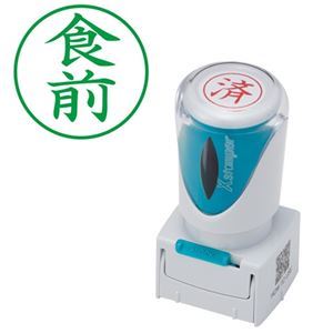 様々なビジネスシーンをもっと便利に、スマートに。ビジネスをよりスマートに、あらゆる場面で便利に キャップレスで使いやすい 食前の瞬間を彩る緑のタテスタンプ シヤチハタが贈るXスタンパーE型、まとめて5