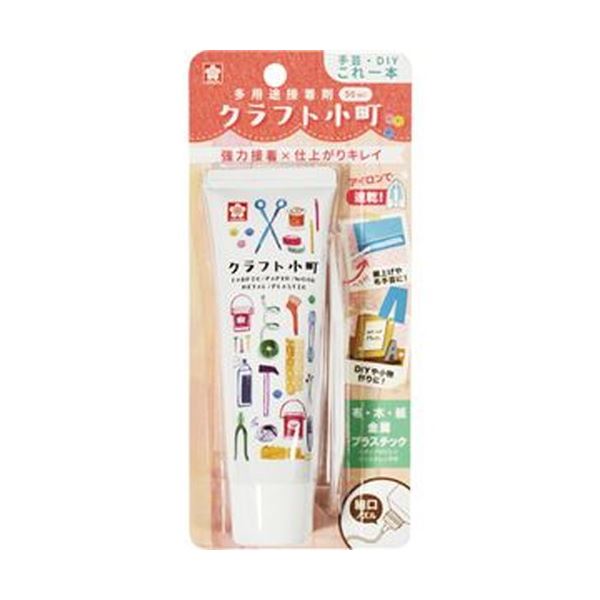 布、木、紙、金属等を強力接着できる多用途接着剤。あらゆる素材を強力に接着 多機能な接着剤が登場 クラフトマスターの秘密兵器50ml 50個セットでお得 （まとめ）サクラクレパス クラフト小町 50ml
